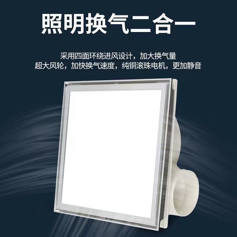 一体型天井換気扇 LED ライト照明ツーインワン天井埋め込み型排気ファンキッチンとバスルームユニバーサル|undefined