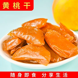 薯干类;山楂制品;桃干