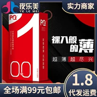 PQ Red Box 001, упаковка из 8 тонких презервативов Haier Hainuo, ультратонкие блестящие презервативы для взрослых, оптовая продажа