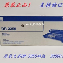 ԭ�b�ֵ�DR-3350�����ֵ� HL-5440D/5445D/5450DN/6180DW�ĽM��