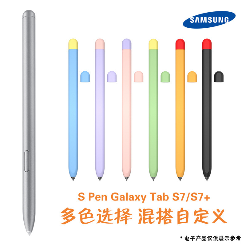 For Samsung Galaxy Tab S7 Silicone Case S7plus Contrast Color S8 Split pencil Case