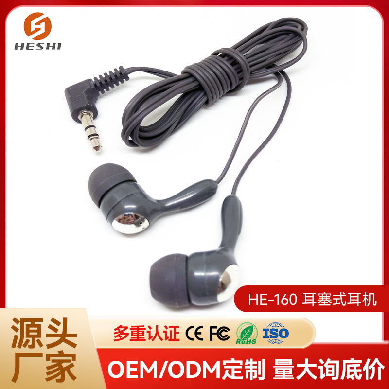 工厂定制航空耳机入耳式礼品耳机印logo耳机高铁睡眠有线耳机耳塞