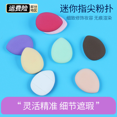 Fingertip Powder Puff Mini Air Cushion Powder Puff, Wet and Dry Dual-Use Small Water Drop Concealer, Small Finger Loaf BB Cushion Puff