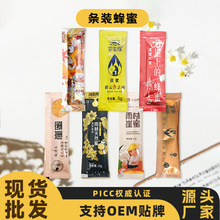 云南蜂蜜袋装条装diy多规格15g便携旅行5g小包装小袋冲剂型蜂蜜