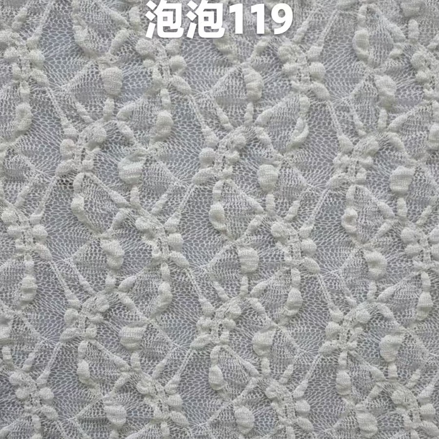 泡泡布弹力蕾丝花边童装裙子裙边礼服工艺品内衣 服装辅料 工厂现