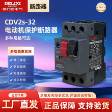 �����������綯��������·��CDV2s-32���￪��10/18A/23A/25A/32A
