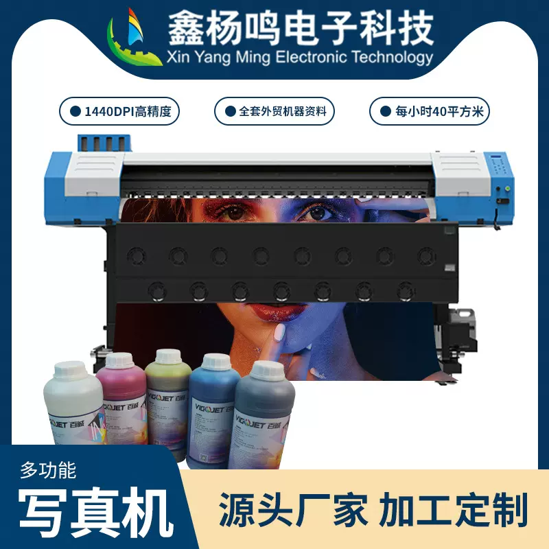 1.6米户内外直喷广告机彩色写真喷绘打印机I3200喷头UV卷材写真