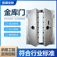 加工定制银行钢制A级金库门 门禁机械密码锁金库安全防盗门专用
