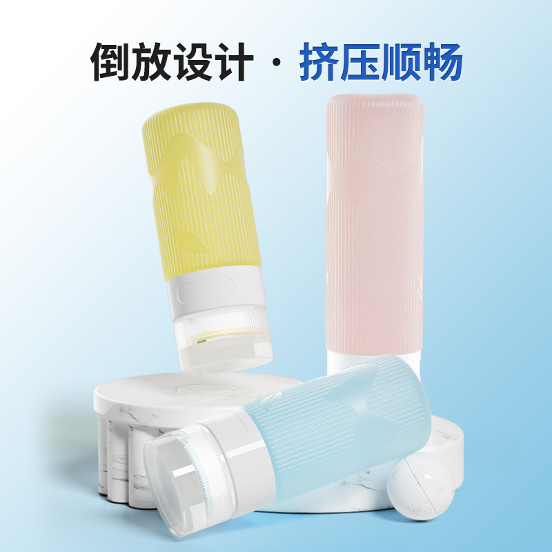 硅胶分装瓶收纳套装60ml90ml乳液套装便携小瓶子户外旅行分装瓶|undefined