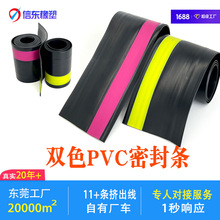 定制双色PVC密封条软硬共挤PVC包覆密封条双色封边槽条PVC软胶条