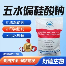 净水絮凝剂;杀菌灭藻剂;硫酸盐