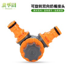 两头奶嘴旋转接头带锁ABS塑料旋转接头可调节松紧度大流量接头
