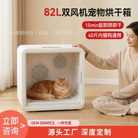 宠物智能喂养;宠物烘干箱;智能猫厕所