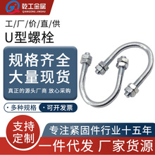 热镀锌U型螺栓方卡箍配件光伏U型丝卡件厂家直供现货批发