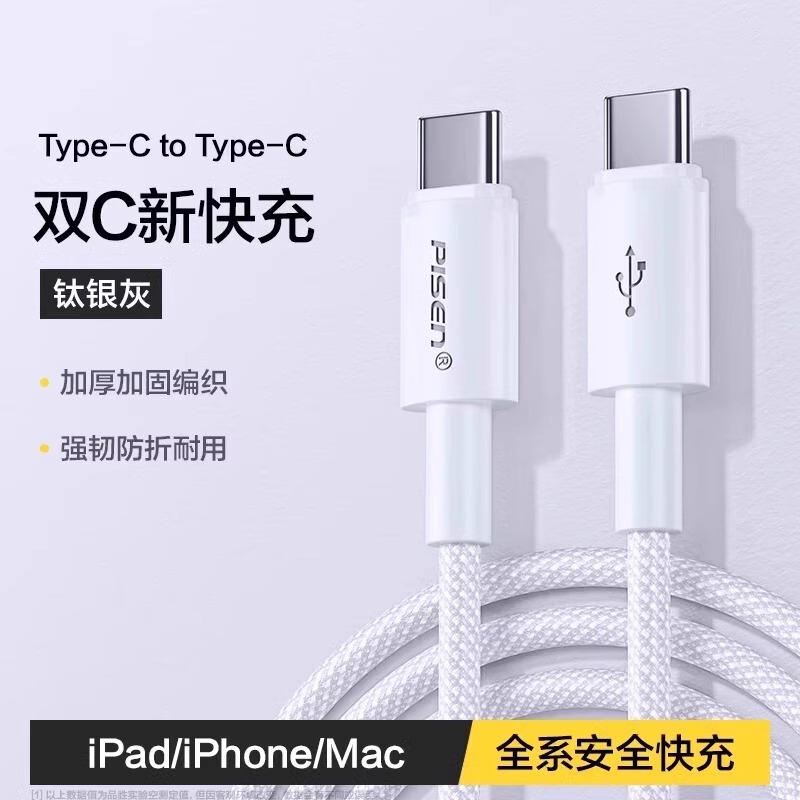 品勝 iPhone17対応 データケーブル デュアルType-C Apple 15 Pro Max 充電ケーブル 30W 超急速充電|undefined