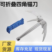 可折叠四角锚刀水草刀不锈钢镀锌铁钓鱼割草刀渔具批发刀T型草刀
