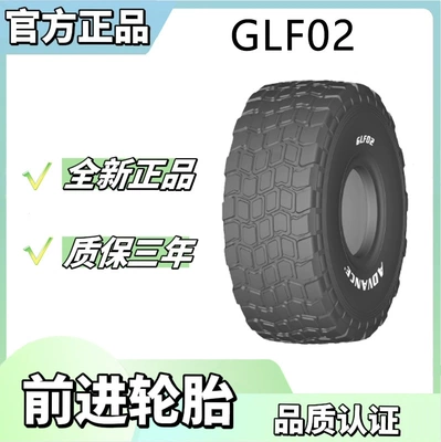 Forward ADVANCE wide-base Vehicle tire
