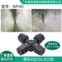 倒挂园林灌溉雾化微喷