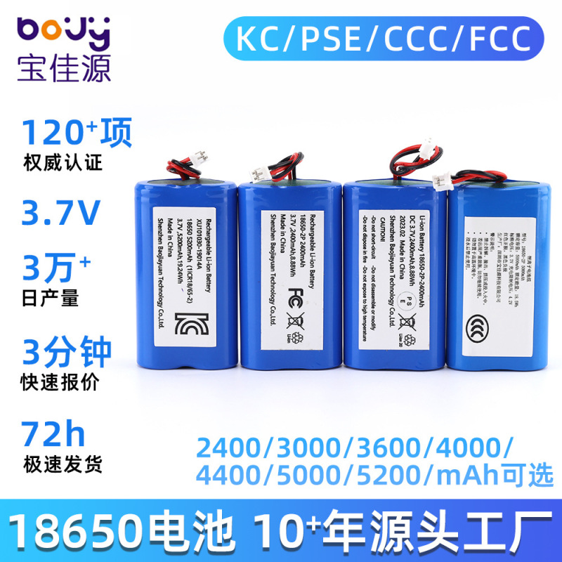 18650 リチウム電池 2400 〜 5000mAh 18650 リチウム電池 KC 18650 リチウム電池パック PSE 認証|undefined