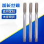 复合深孔公制m2-m48丝攻