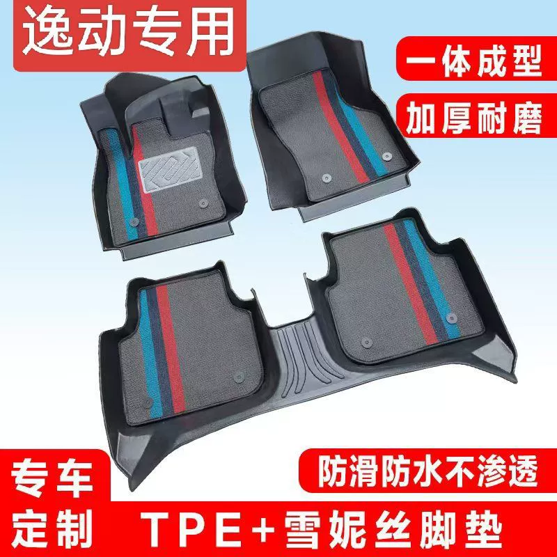 Применимо к Changan Yi Dong TPE Automotive Pots второго поколения и третьего поколения PLUS Blue Whale Edition