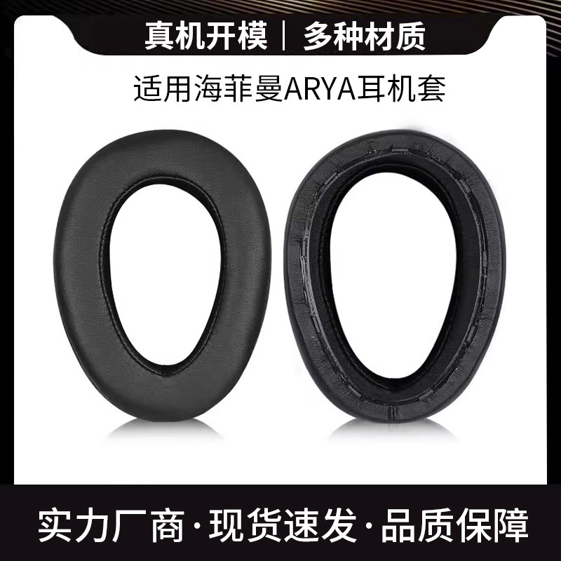 Hifman EDITION X XS ANANDA HE1000SE ARYA earphone muffs earmuffs