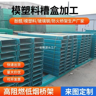 高阻燃低烟模塑料防火槽盒玻璃钢电缆槽盒 电网防火桥架-阿里巴巴