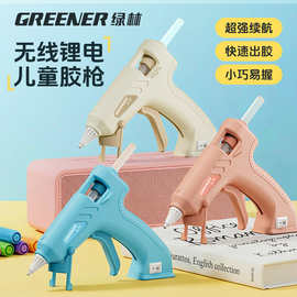 绿林无线锂电热熔胶枪家用制作小型儿童手工DIY手持充电式胶枪