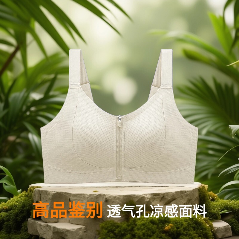 润同款微一拉薄大胸显小胸内衣女夏季薄款前拉链粉底液运动文胸罩|undefined