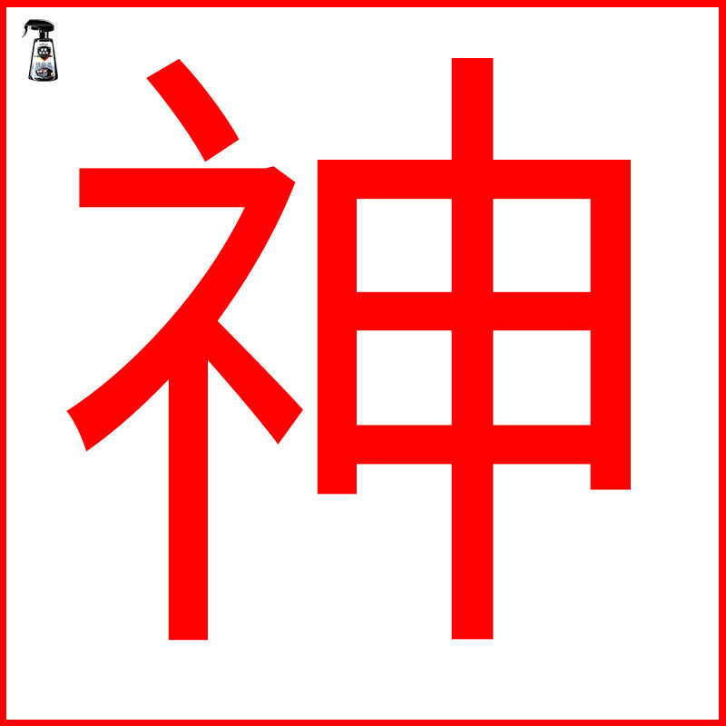 Qìchē – Anti-Fog Spray Automotive glass defogging agent - glass-does-not-hang-watercleaning-artifactpaint-surface-decontaminationcoating-removerrainy-car-glass-does-not-stick-to-wateroil-film-net-powerful-remover