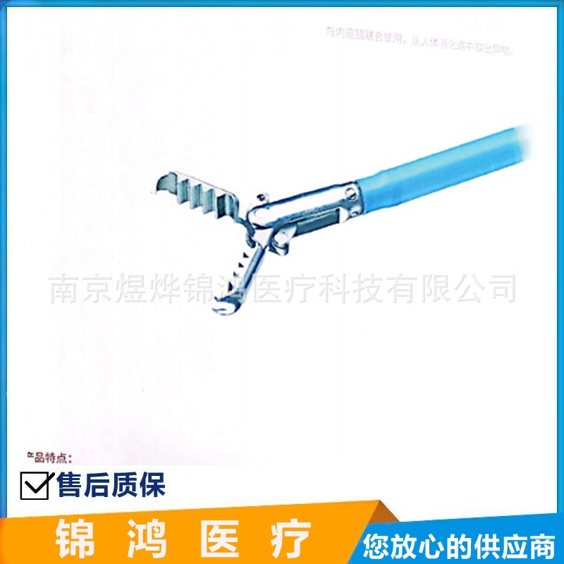南微异物钳MTN-GF-23/23-3-C-0混合医用胃肠取异物耗材鳄齿鼠齿