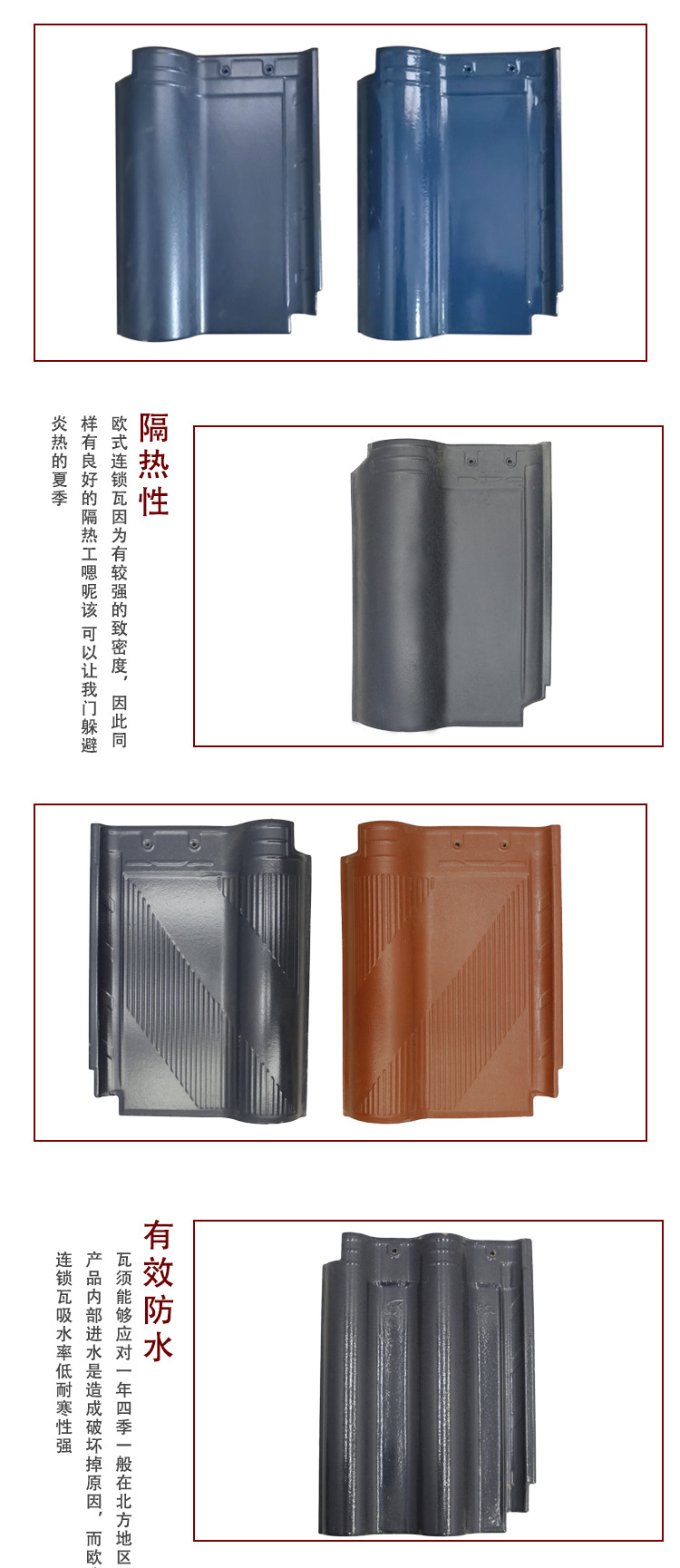 单波ab-连锁瓦-新的-详情页_07