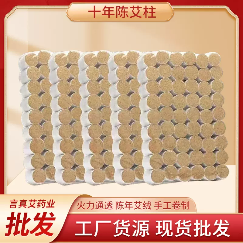 陈年家用艾柱54粒 艾灸条艾绒柱蒲团随身灸艾灸盒 南阳厂家批发