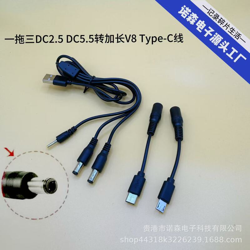 One-To-Three Dc Head to Extended V8/Type-C Data Cable Three-In-One Pet Supplies Collar Assembly Charging Cable
