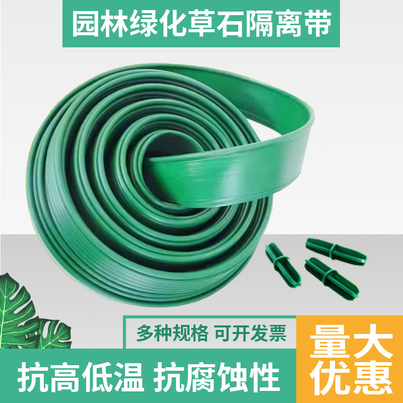 Green Pe Landscaping Grass and Stone Separation Belt, Garden Landscape Plastic Gardening Grass and Stone Divider, Fence, Thickened