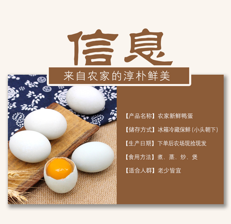 鸭蛋2020详情页_05.jpg