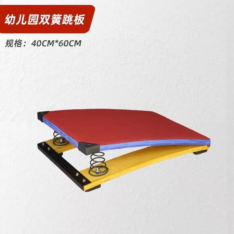 Jardín de infancia Software Escuela Puente de una sola tabla para niños Equipo de entrenamiento de integración sensorial