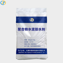 混凝土防水剂高效低掺防水抗渗聚合物水泥砂浆防水剂防水粉
