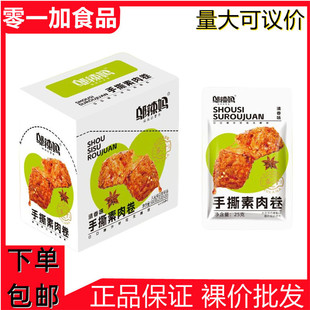 �w������˺���������ζ25g*20����ʳ����W�t��ʳС��ʳƷ���l