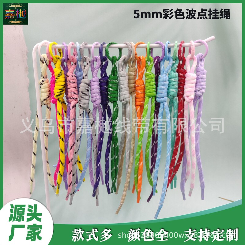 Exquisite and Simple Multi-Purpose Colorful Braided Rope Phone Lanyard Keychain DIY Accessory Rope Bag Charm Lanyard