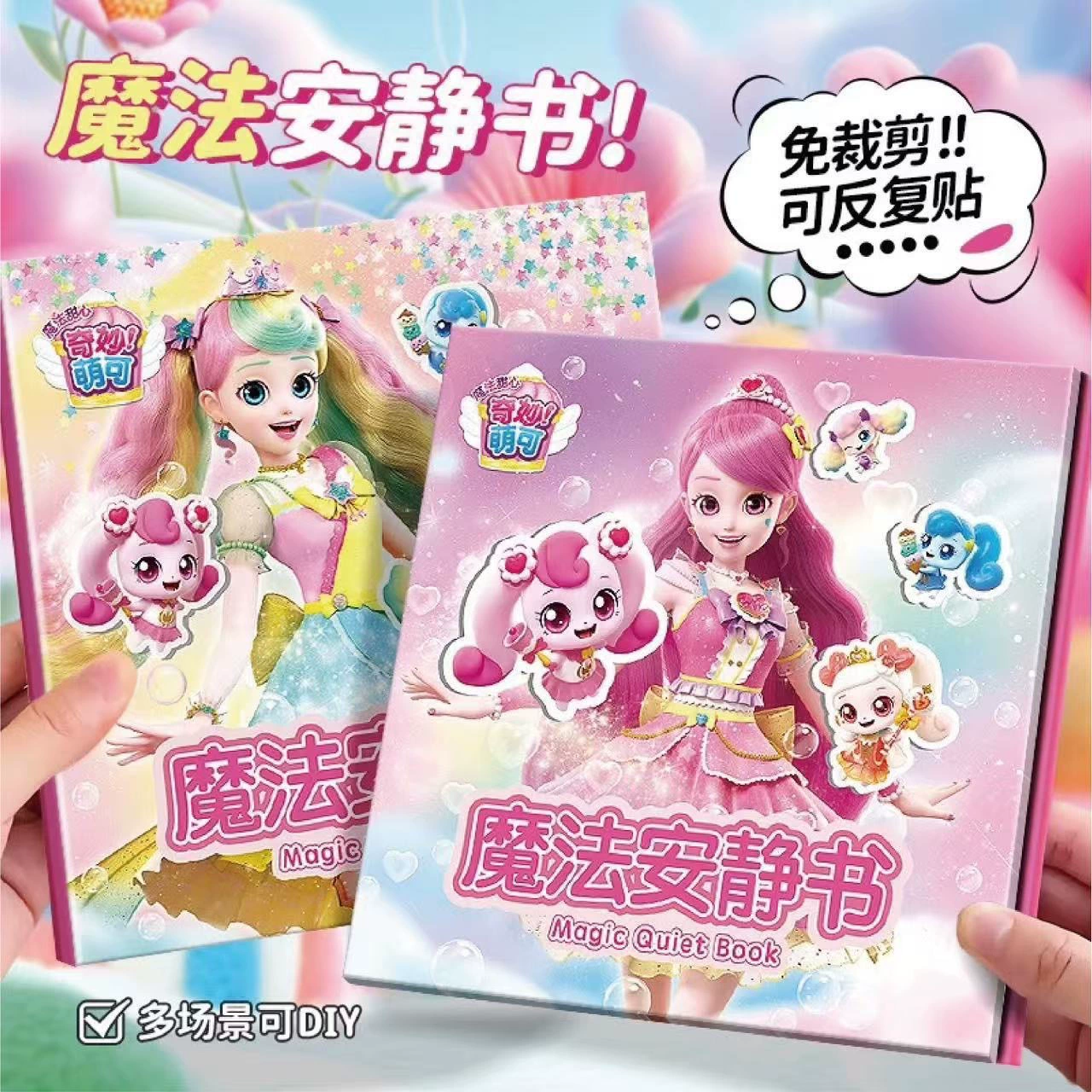 Новый замечательный милый может быть тихой книгой, заботой принцессой