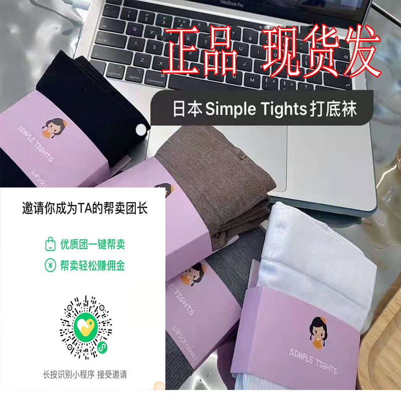 日本Simpie Tights儿童打底裤200D连裤袜 春秋薄款宝宝纯棉打底裤|ms