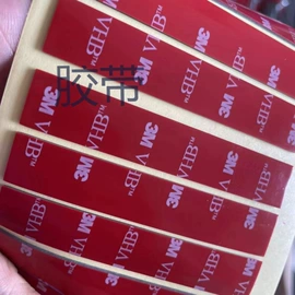 工业产品胶带;库存日用百货;胶垫