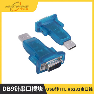 USB�DTTL RS232���ھ� DB9ᘴ���ģ�KFT232 PL2303�Ӽ���CH340