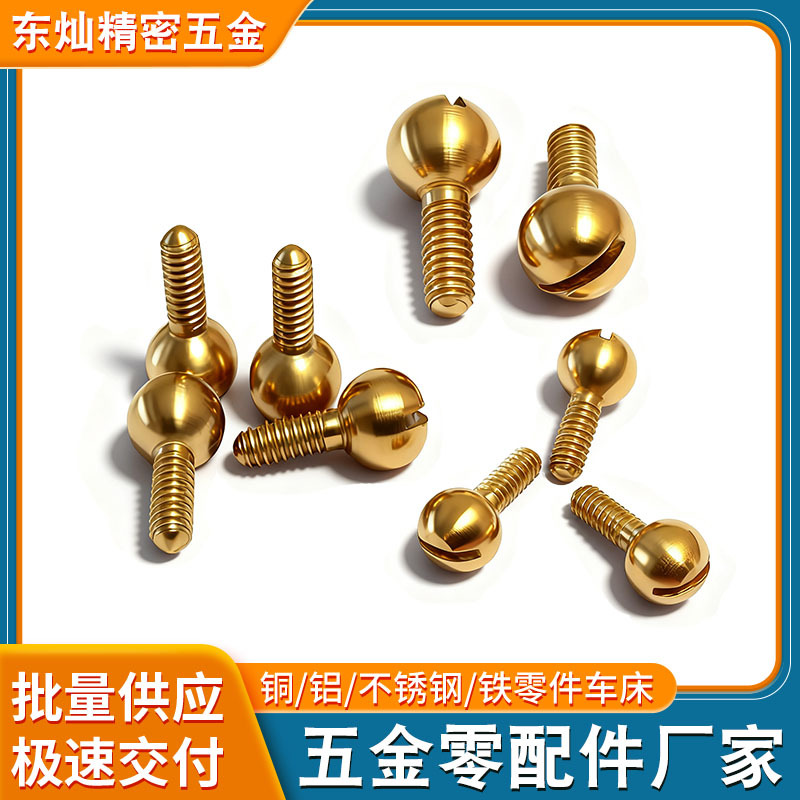 Non-standard precision brass automatic lathe processing Dongguan precision hardware automatic lathe processing small hardware