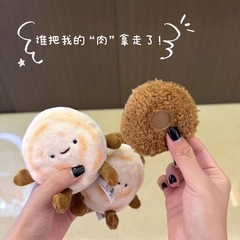 ネット赤西安肉饅頭ぬいぐるみ文創人形ストラップ人形は短いぬいぐるみのキーホルダーを取り外すことができる