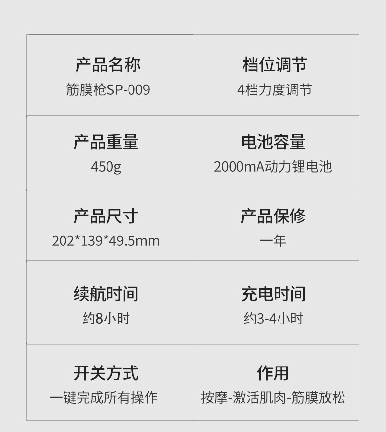 009详情终稿_10