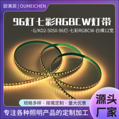 24V 低電圧カラフルなライト粘着パッチ LED ライト自己粘着リニアライト RGBCW ラインライトキャビネットライト