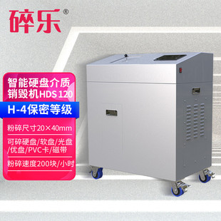 �阷(Ceiro)HDS120���ܶ�ý�w��������CӲ�P�����a��Ϣ�d�w����