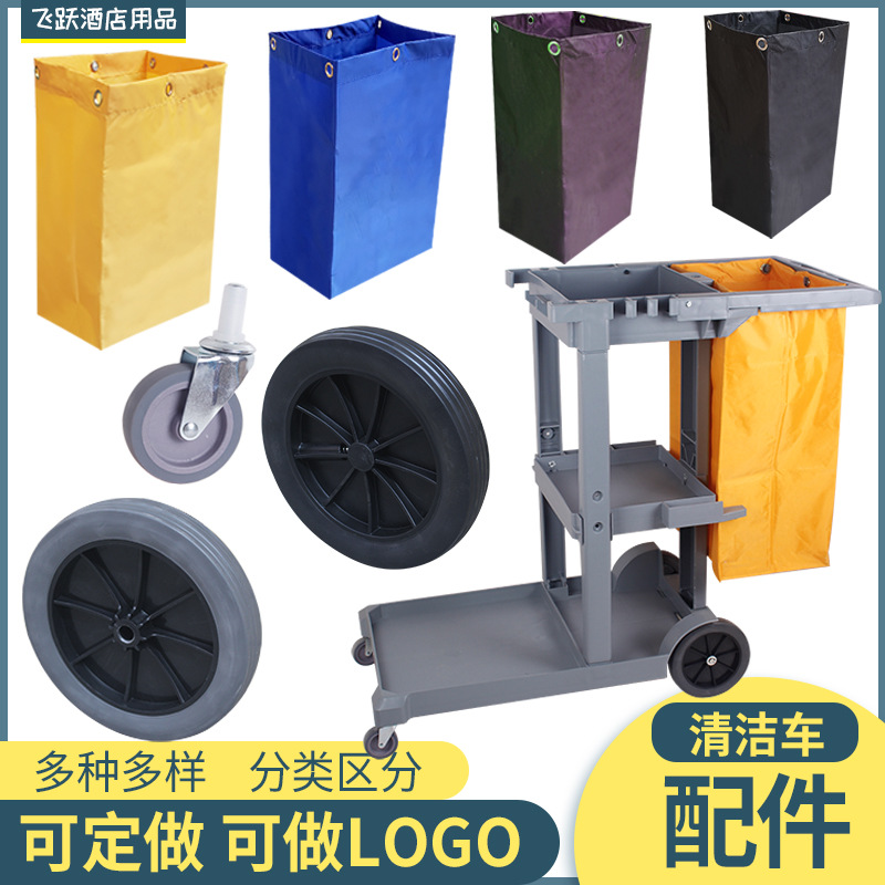 物业白云超宝多功能清洁车布袋保洁车垃圾袋布草车布袋杂物车KTV